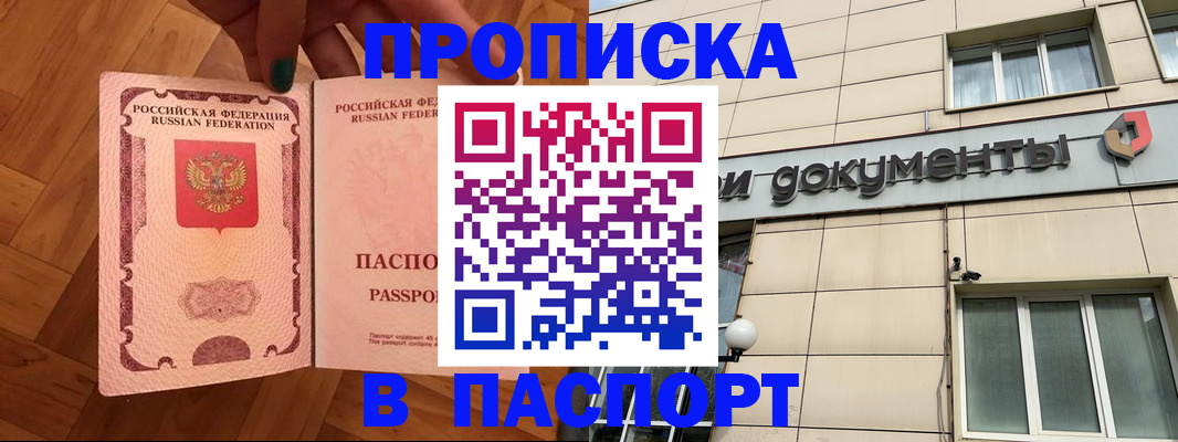 найти адрес прописки в Петушках