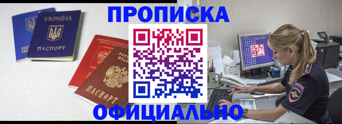 прописка иностранных граждан в Петушках