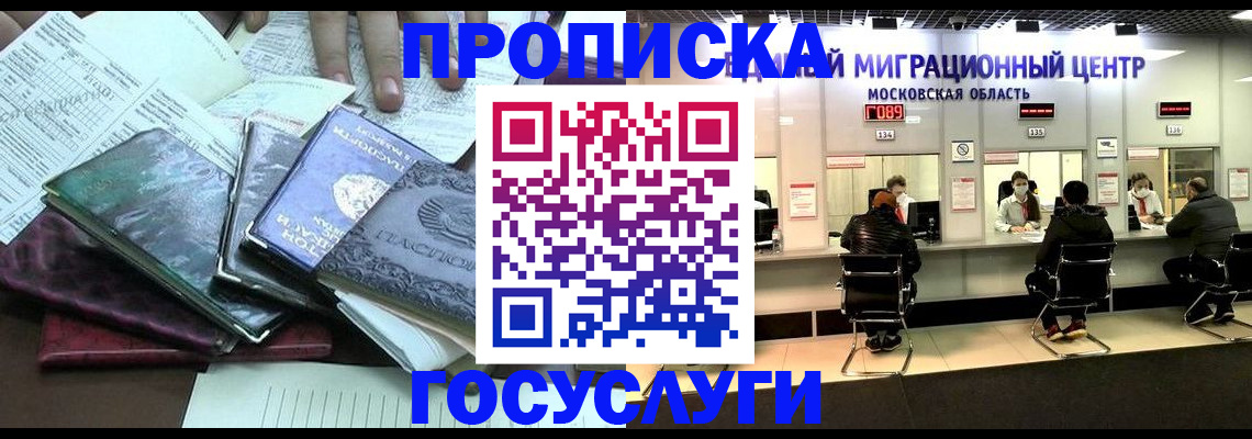 временная регистрация адрес в Петушках