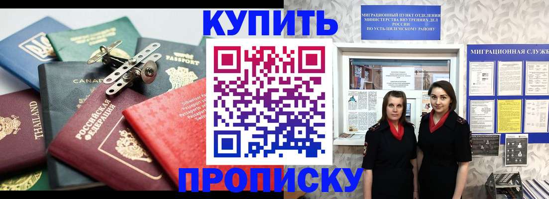 прописка в квартире в Петушках