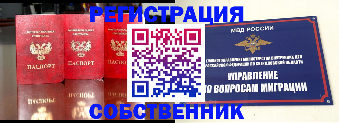 временная регистрация недорого в Петушках