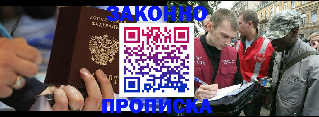 временная регистрация адрес в Петушках